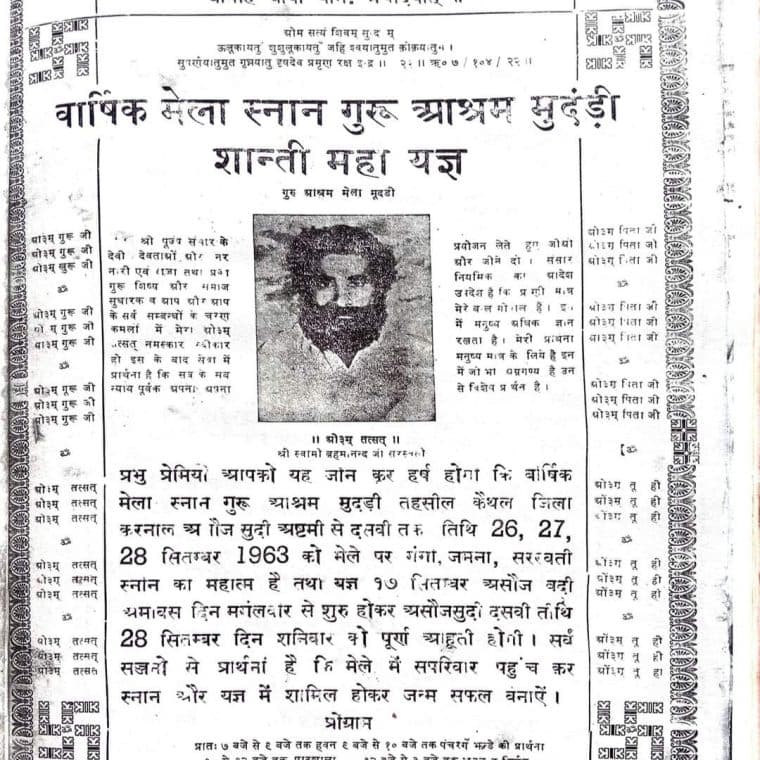 1963 annual mela and Shanti Mahayagya pamphlet